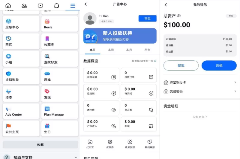 【脸书Facebook内嵌】/免注册登录/广告商广告投放/后端java-海外源码商