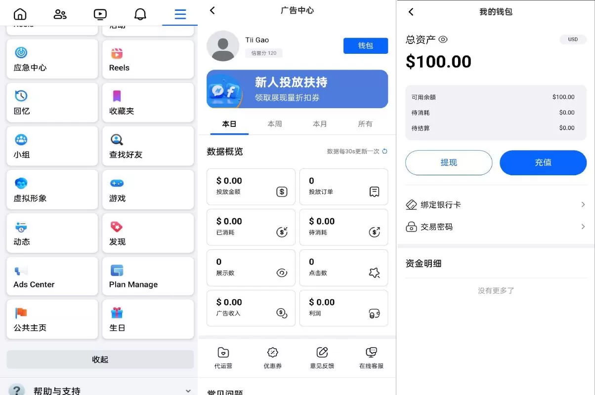 【脸书Facebook内嵌】/免注册登录/广告商广告投放/后端java - 海外源码商-海外源码商