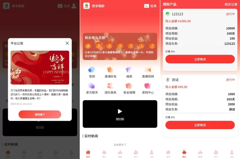 新版vue投资理财系统/借贷/爱心公益/签到/三级分销-海外源码商