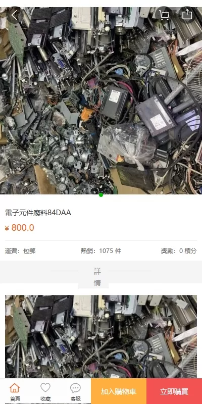 图片[3]-海外回收旧金属商城源码/多语言旧金属资源回收/充值汇率 - 海外源码商-海外源码商