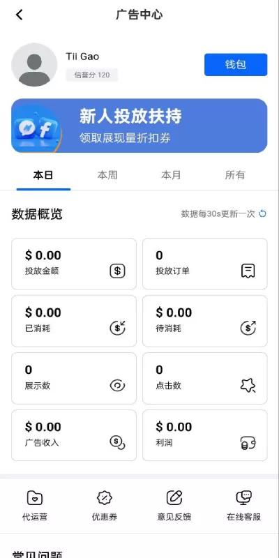 图片[2]-【脸书Facebook内嵌】/免注册登录/广告商广告投放/后端java - 海外源码商-海外源码商