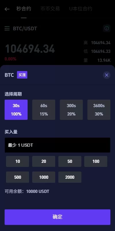 图片[5]-【多语言DAPP交易所】海外JAVA交易所/秒合约/U本位/质押借贷 - 海外源码商-海外源码商