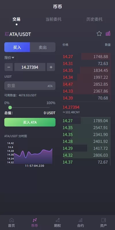 图片[3]-【海外交易所系统合约期权】质押/秒合约/插针控制/申购 - 海外源码商-海外源码商