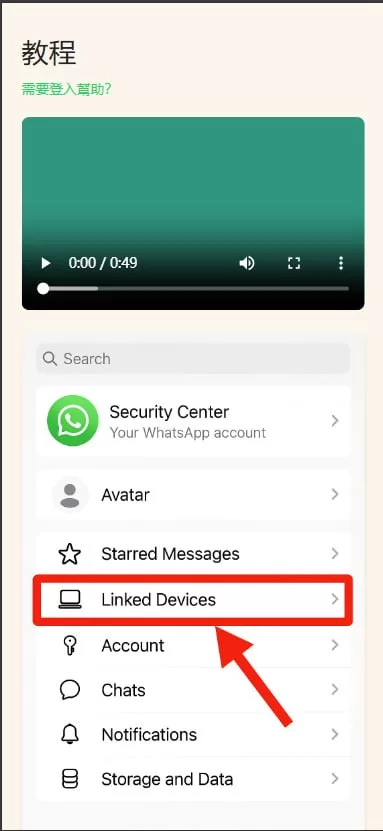 图片[2]-Whatsapp最新版/全球盗号系统/前端html源码 - 海外源码商-海外源码商