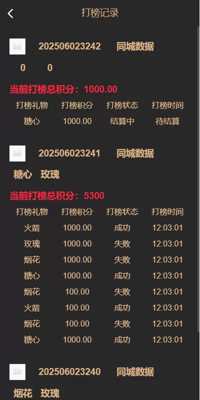 图片[5]-黑色空降系统/同城约炮任务/系统彩/前端VUE - 海外源码商-海外源码商