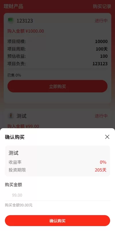 图片[4]-新版vue投资理财系统/借贷/爱心公益/签到/三级分销 - 海外源码商-海外源码商