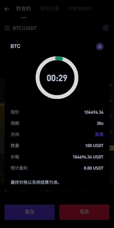 图片[6]-【多语言DAPP交易所】海外JAVA交易所/秒合约/U本位/质押借贷 - 海外源码商-海外源码商