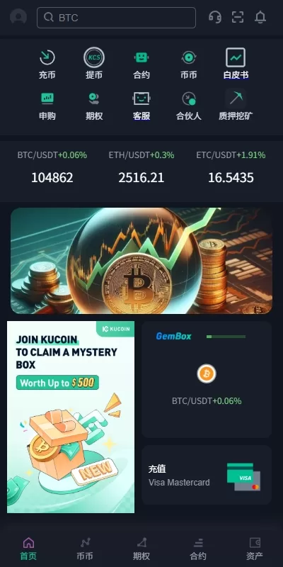 图片[1]-【海外交易所】多语言交易所系统/合约/期权/秒合约/插针控制/申购 - 海外源码商-海外源码商