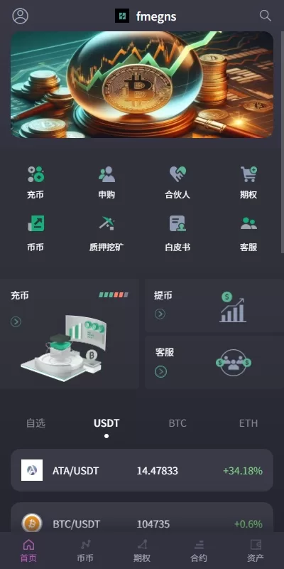 图片[1]-【海外交易所系统合约期权】质押/秒合约/插针控制/申购 - 海外源码商-海外源码商