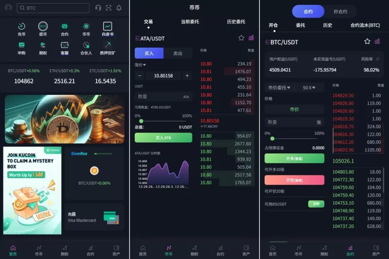 【海外交易所】多语言交易所系统/合约/期权/秒合约/插针控制/申购-海外源码商