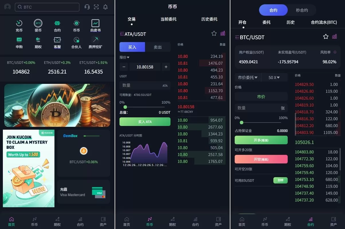 【海外交易所】多语言交易所系统/合约/期权/秒合约/插针控制/申购 - 海外源码商-海外源码商