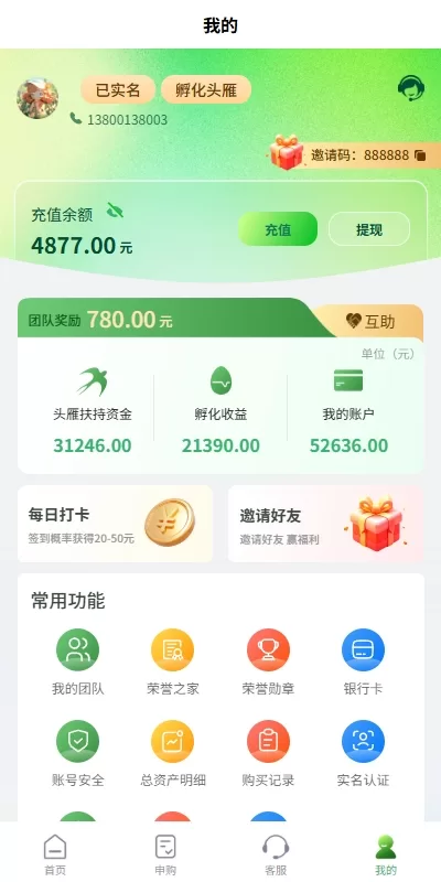 图片[6]-全新UI投资理财认购系统/产品振兴投资/三级分销功能 - 海外源码商-海外源码商