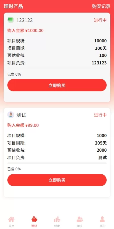 图片[3]-新版vue投资理财系统/借贷/爱心公益/签到/三级分销 - 海外源码商-海外源码商
