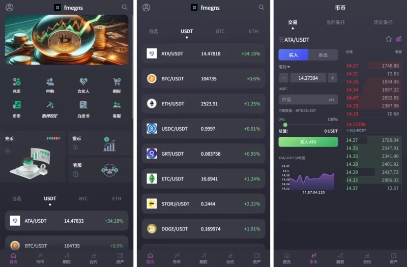 【海外交易所系统合约期权】质押/秒合约/插针控制/申购-海外源码商