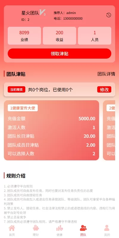 图片[6]-新版vue投资理财系统/借贷/爱心公益/签到/三级分销 - 海外源码商-海外源码商