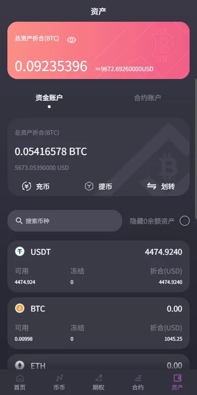 图片[9]-【海外交易所系统合约期权】质押/秒合约/插针控制/申购 - 海外源码商-海外源码商