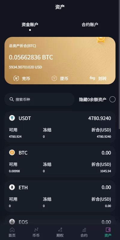 图片[9]-【海外交易所】多语言交易所系统/合约/期权/秒合约/插针控制/申购 - 海外源码商-海外源码商
