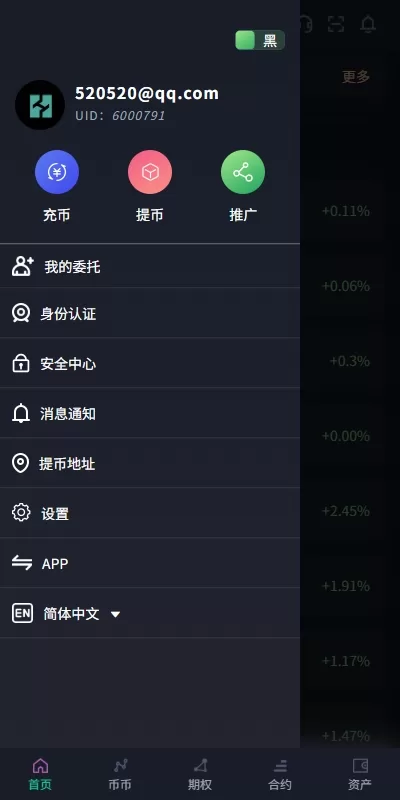 图片[3]-【海外交易所】多语言交易所系统/合约/期权/秒合约/插针控制/申购 - 海外源码商-海外源码商