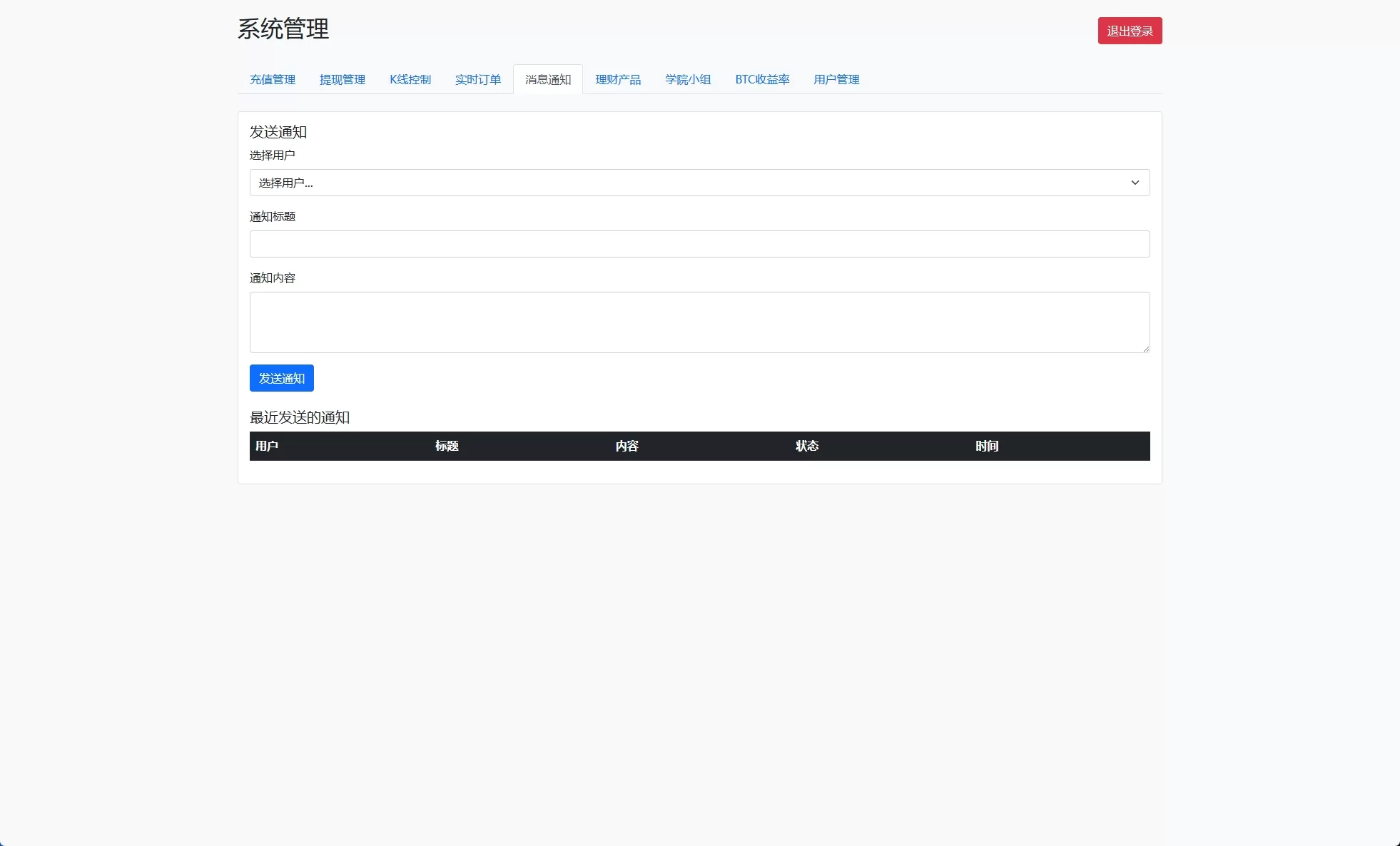 图片[22]-海外交易所系统+秒合约+杠杆交易+投资+K线控制 - 海外源码商-海外源码商