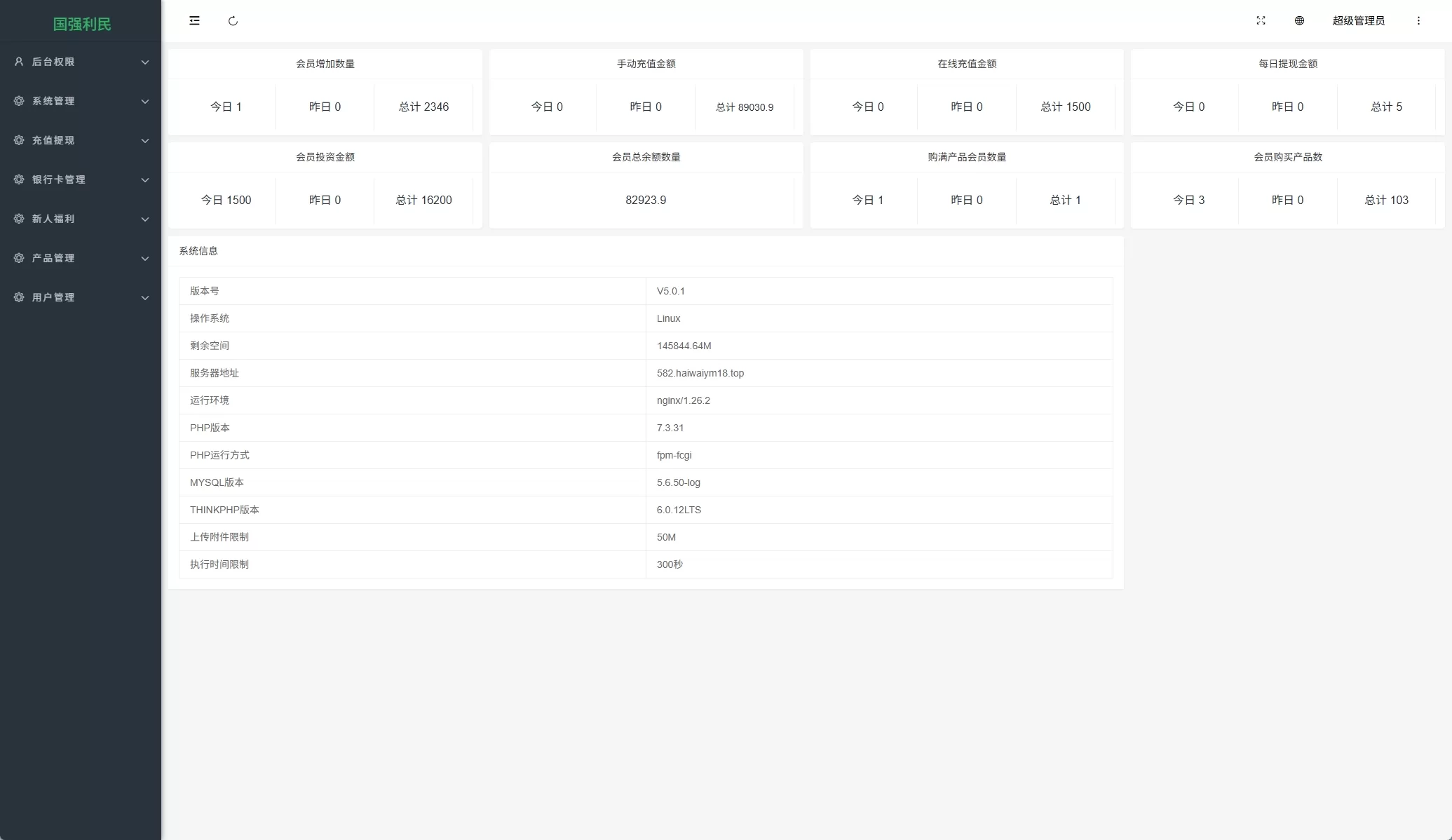 图片[12]-全新UI投资理财认购系统/产品振兴投资/三级分销功能 - 海外源码商-海外源码商