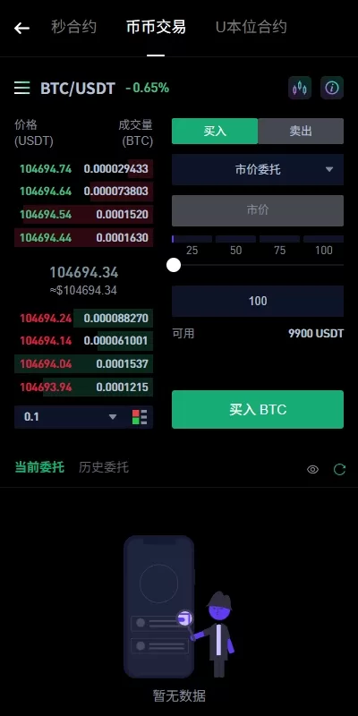 图片[7]-【多语言DAPP交易所】海外JAVA交易所/秒合约/U本位/质押借贷 - 海外源码商-海外源码商