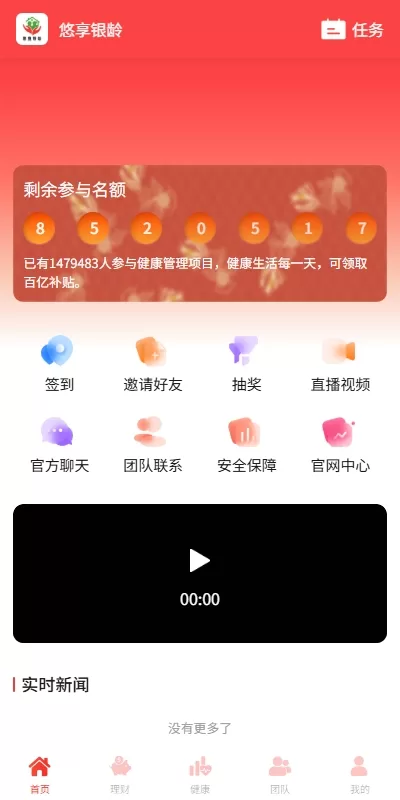 图片[2]-新版vue投资理财系统/借贷/爱心公益/签到/三级分销 - 海外源码商-海外源码商