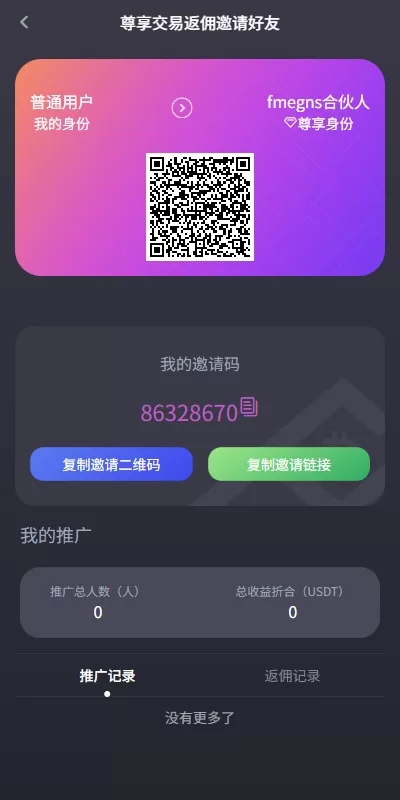 图片[11]-【海外交易所系统合约期权】质押/秒合约/插针控制/申购 - 海外源码商-海外源码商