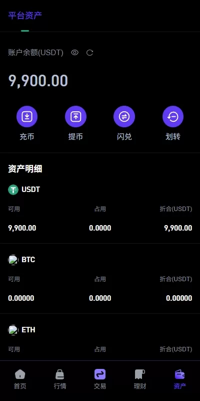 图片[9]-【多语言DAPP交易所】海外JAVA交易所/秒合约/U本位/质押借贷 - 海外源码商-海外源码商