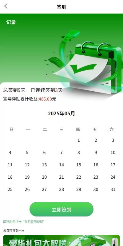 图片[7]-全新UI投资理财认购系统/产品振兴投资/三级分销功能 - 海外源码商-海外源码商