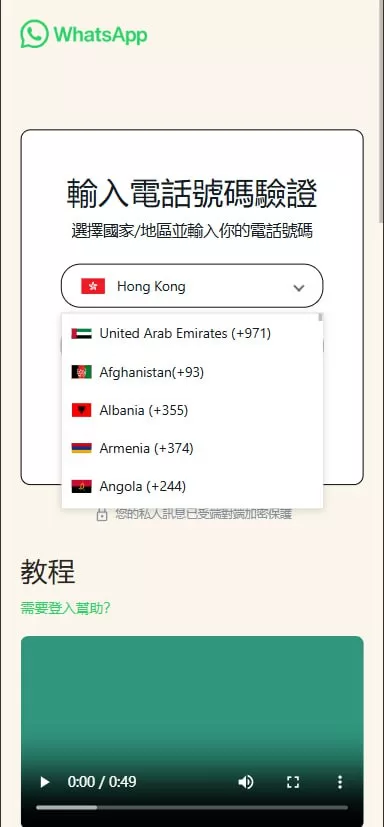 图片[1]-Whatsapp最新版/全球盗号系统/前端html源码 - 海外源码商-海外源码商