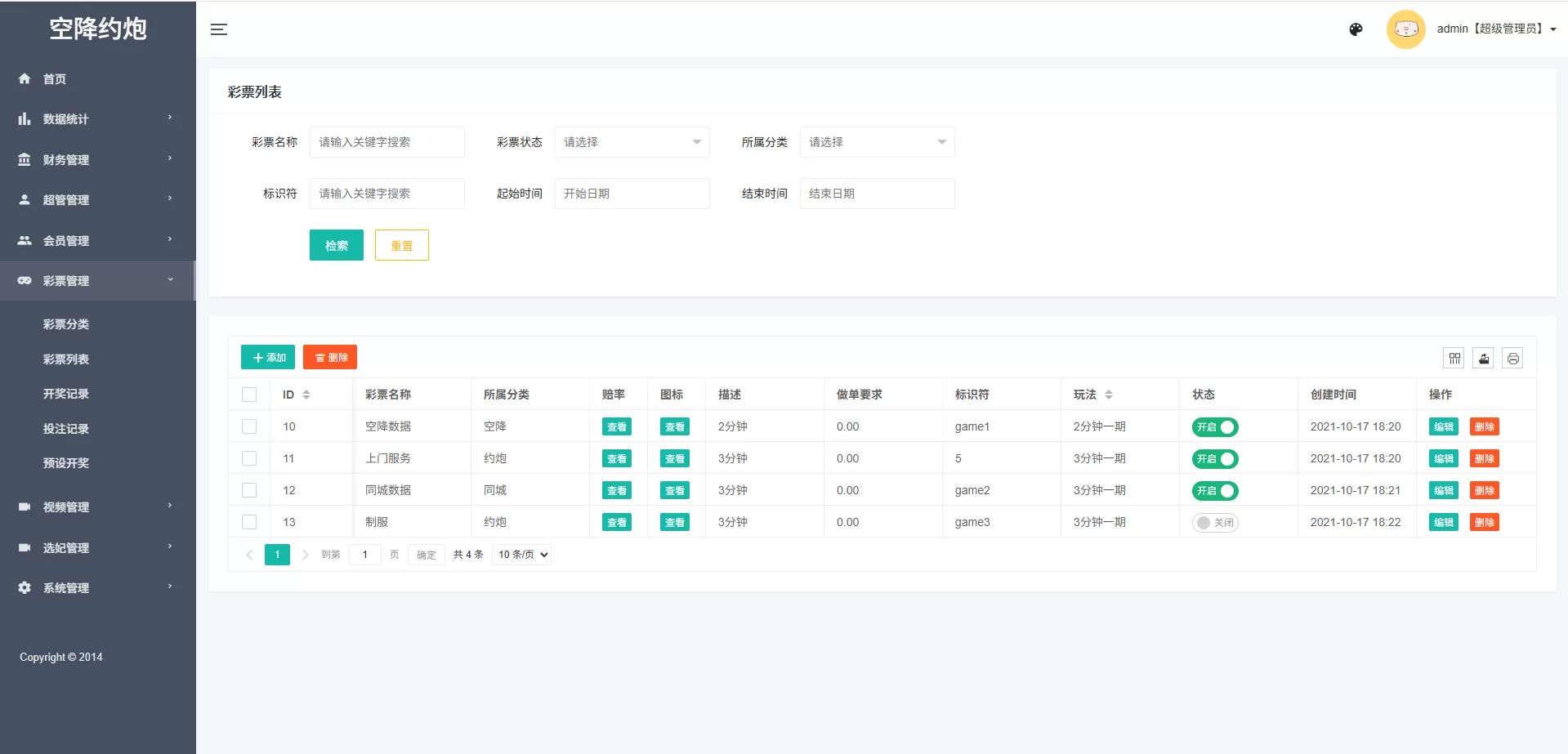 图片[12]-黑色空降系统/同城约炮任务/系统彩/前端VUE - 海外源码商-海外源码商