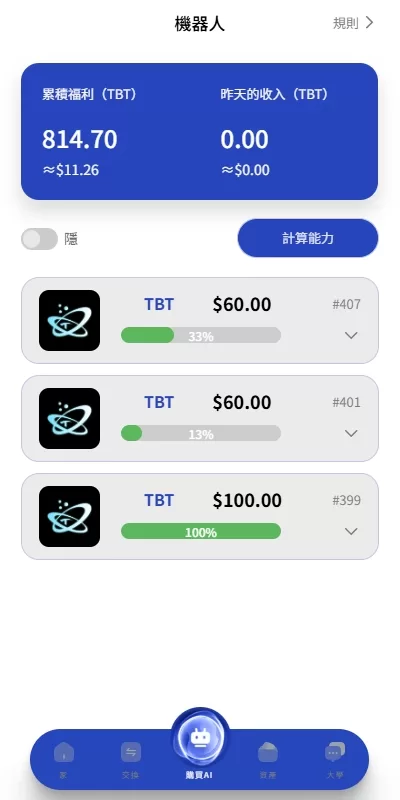 图片[19]-海外AI机器人算力投资/多语言投资复利/JAVA开发 - 海外源码商-海外源码商