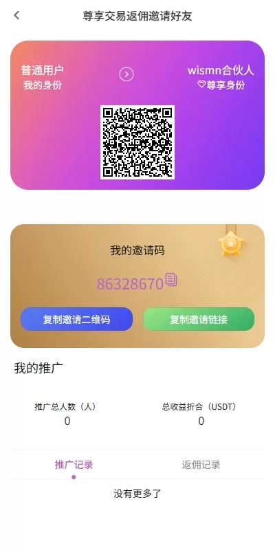 图片[10]-海外多语言交易所/合约/期权/秒合约/插针控制/申购 - 海外源码商-海外源码商