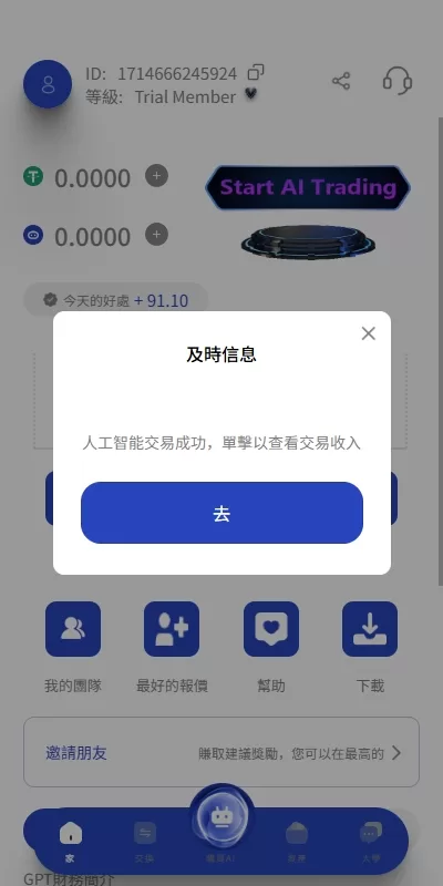 图片[14]-海外AI机器人算力投资/多语言投资复利/JAVA开发 - 海外源码商-海外源码商