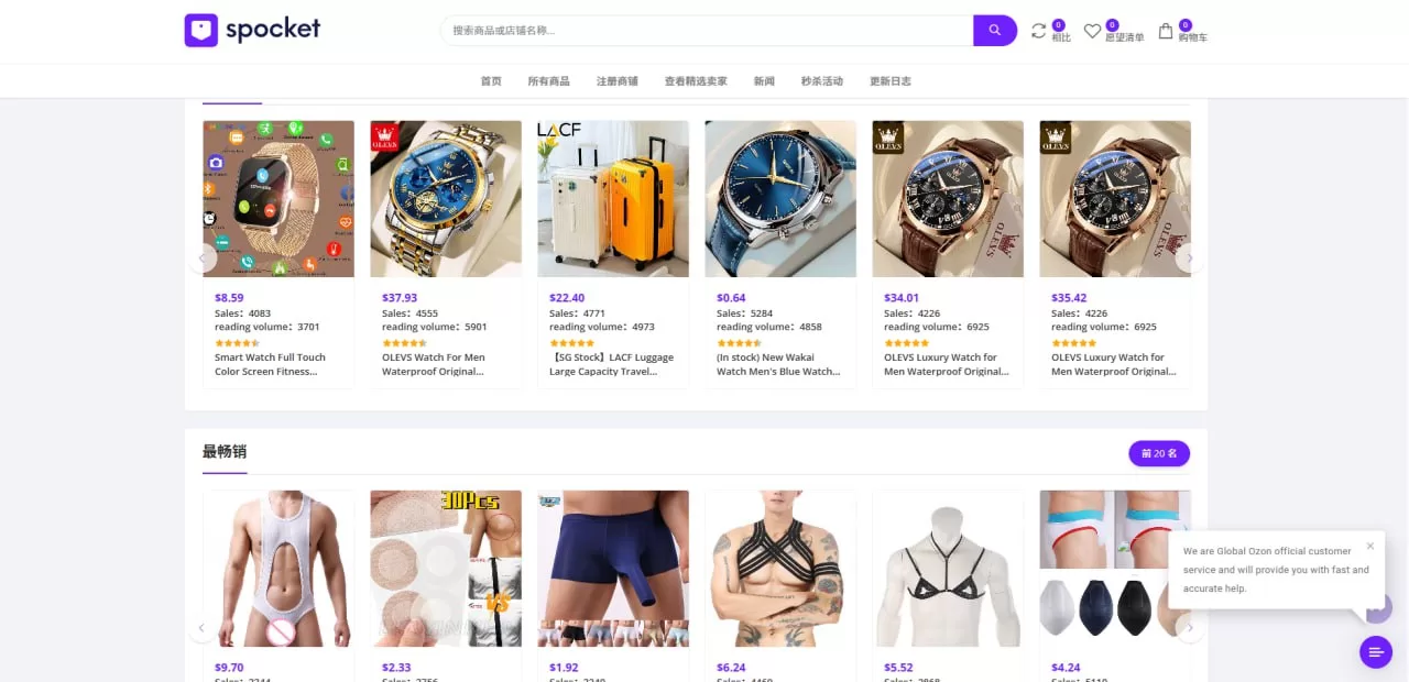 图片[9]-PHP新版本多语言跨境电商商城/支持TK,FB内嵌/封装可换logo增加了在线客服系统/增加POS定时下单新增防报毒处理 - 海外源码商-海外源码商