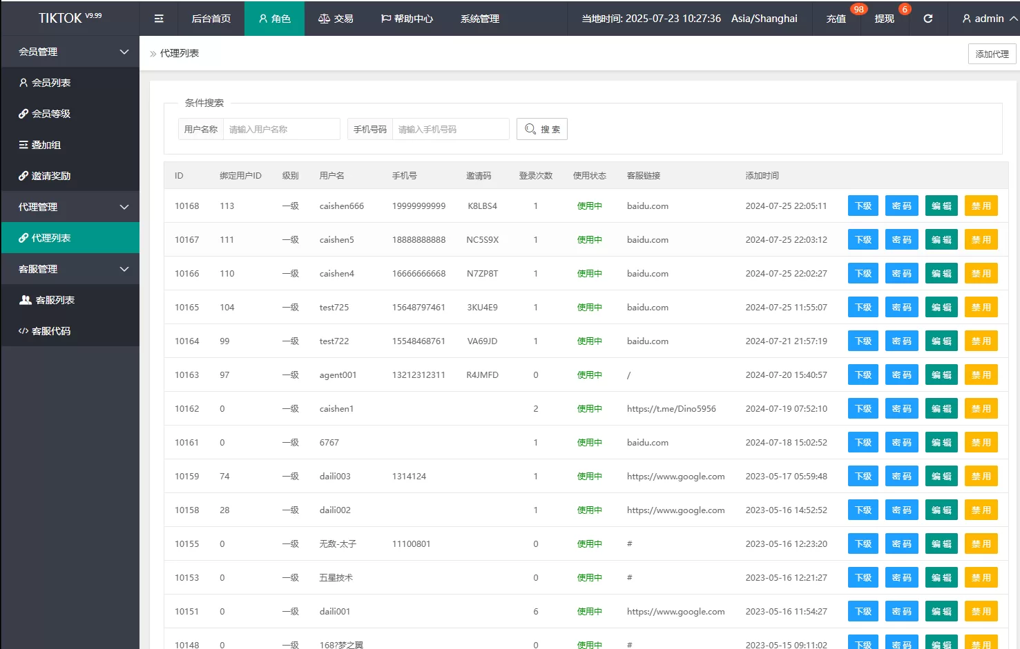 图片[14]-多语言商城刷单系统/海外抢单刷单/信用分/打针 - 海外源码商-海外源码商