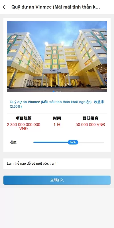 图片[4]-海外投资众筹系统/越南投资理财/前端VUE - 海外源码商-海外源码商