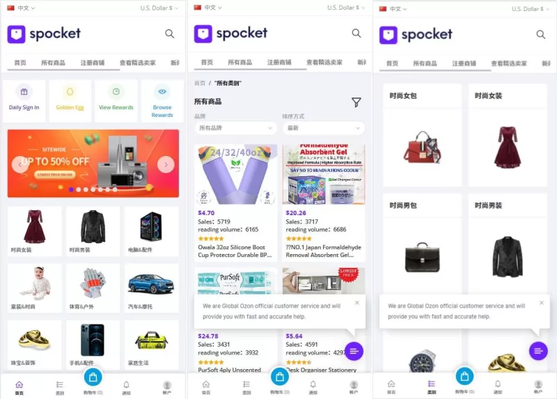 PHP新版本多语言跨境电商商城/支持TK,FB内嵌/封装可换logo增加了在线客服系统/增加POS定时下单新增防报毒处理-海外源码商