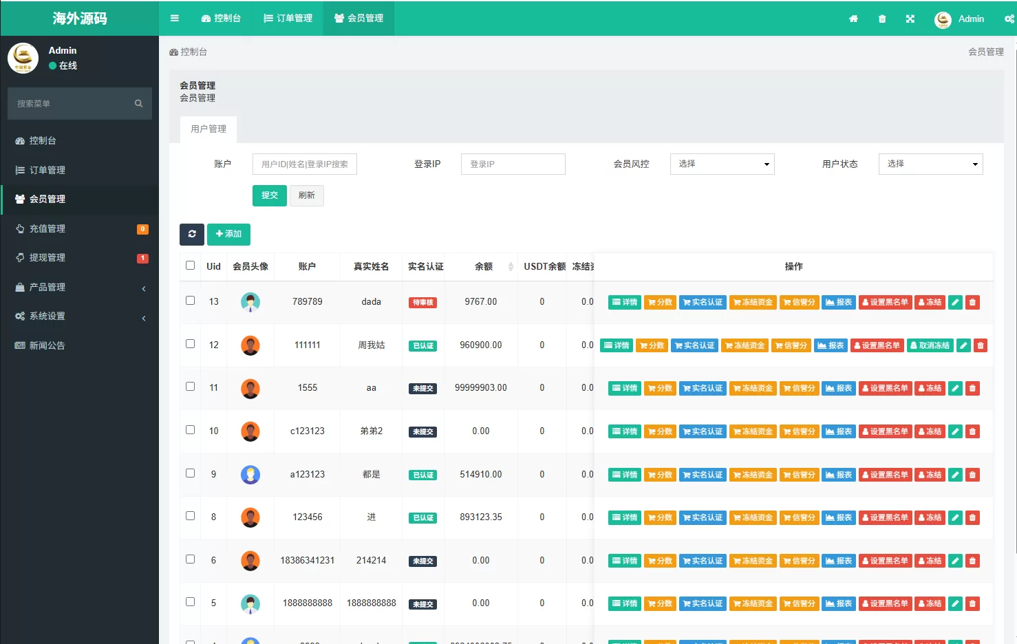 图片[13]-海外微盘系统/期货时间盘/多语言微盘/前端uniapp - 海外源码商-海外源码商