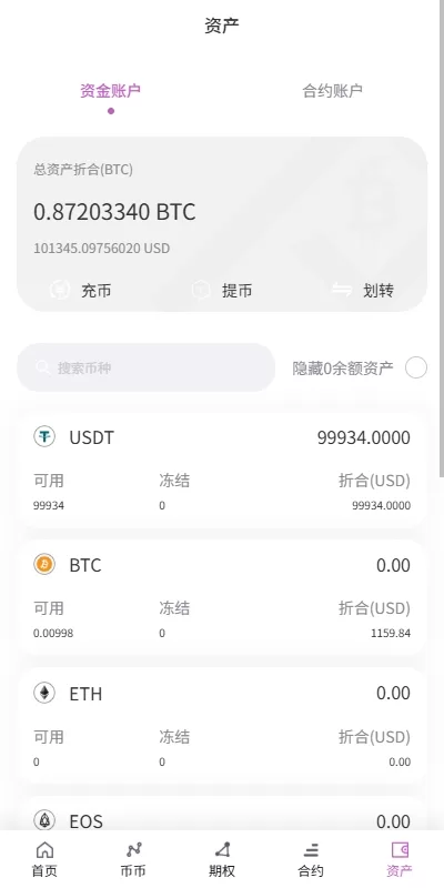 图片[8]-海外多语言交易所/合约/期权/秒合约/插针控制/申购 - 海外源码商-海外源码商