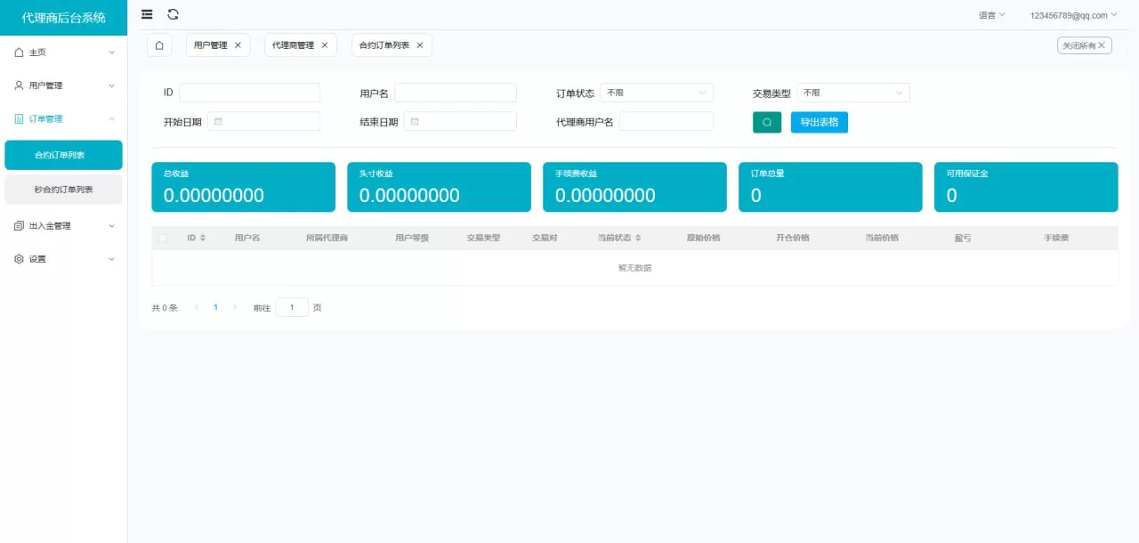 图片[23]-【新版二开多语言st5外汇系统源码】多语言精仿st5美股交易+电脑手机unaipp - 海外源码商-海外源码商