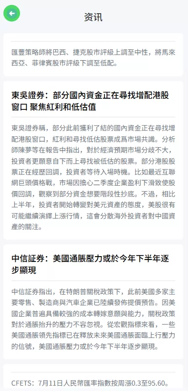 图片[8]-海外微盘系统/期货时间盘/多语言微盘/前端uniapp - 海外源码商-海外源码商