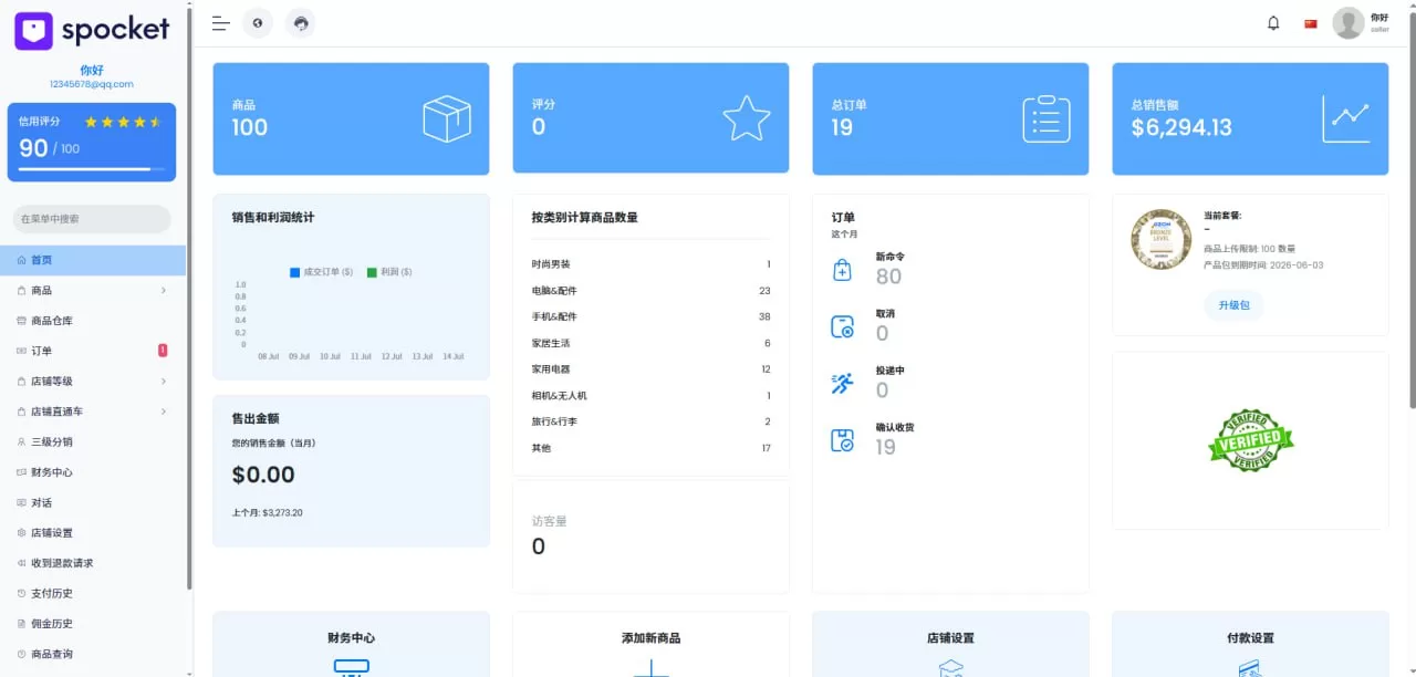 图片[8]-PHP新版本多语言跨境电商商城/支持TK,FB内嵌/封装可换logo增加了在线客服系统/增加POS定时下单新增防报毒处理 - 海外源码商-海外源码商
