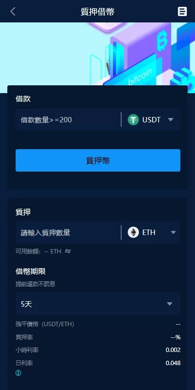 图片[11]-海外交易所系统/永续合约交割合约/K线控制/质押理财 - 海外源码商-海外源码商