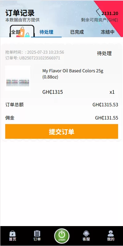 图片[4]-多语言商城刷单系统/海外抢单刷单/信用分/打针 - 海外源码商-海外源码商