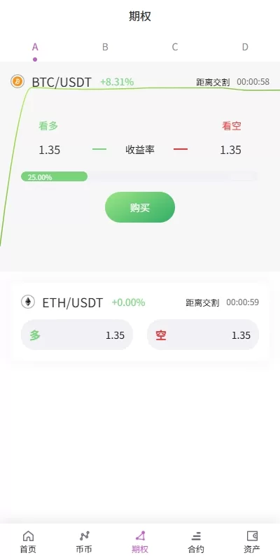 图片[3]-海外多语言交易所/合约/期权/秒合约/插针控制/申购 - 海外源码商-海外源码商