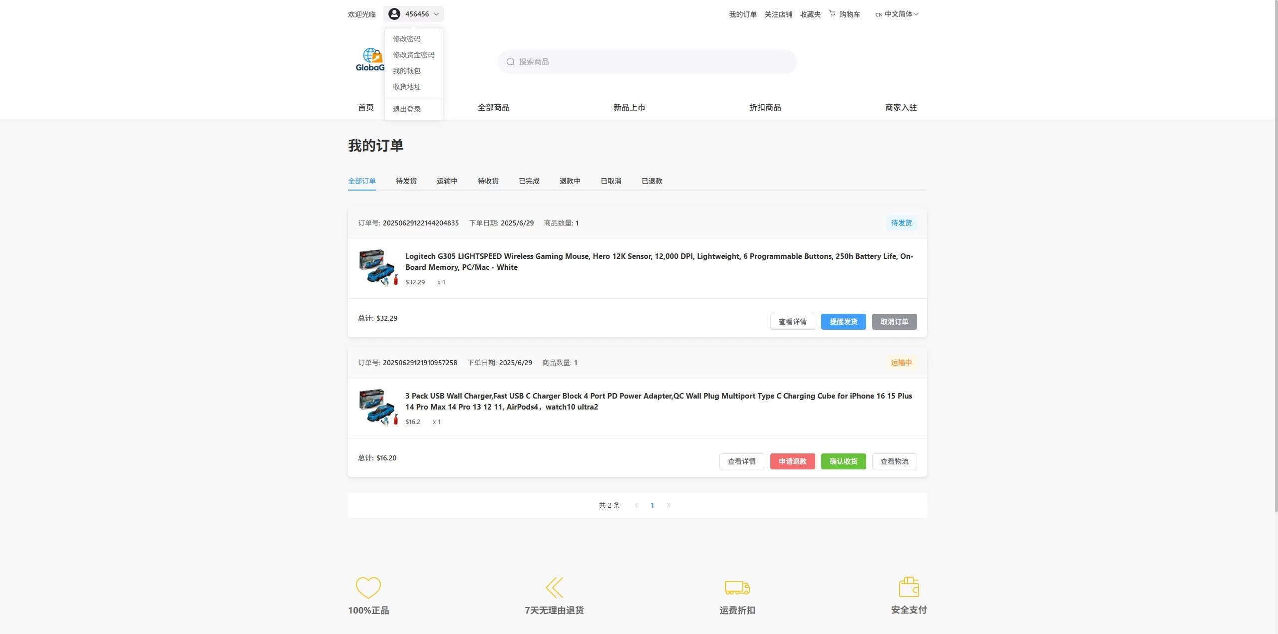 图片[7]-新版跨境电商系统/多语言商城/商家入驻/一键铺货后台下单 - 海外源码商-海外源码商