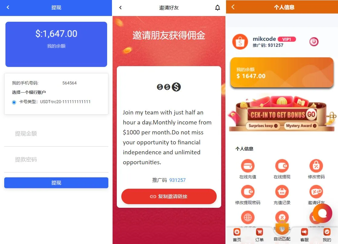 图片[3]-【海外多语言亚马逊刷单系统】新UI开源16国语言/亚马逊刷单/抢单/杀单商城系统源码 - 海外源码商-海外源码商