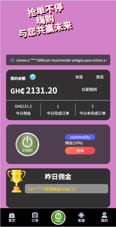 图片[3]-多语言商城刷单系统/海外抢单刷单/信用分/打针 - 海外源码商-海外源码商