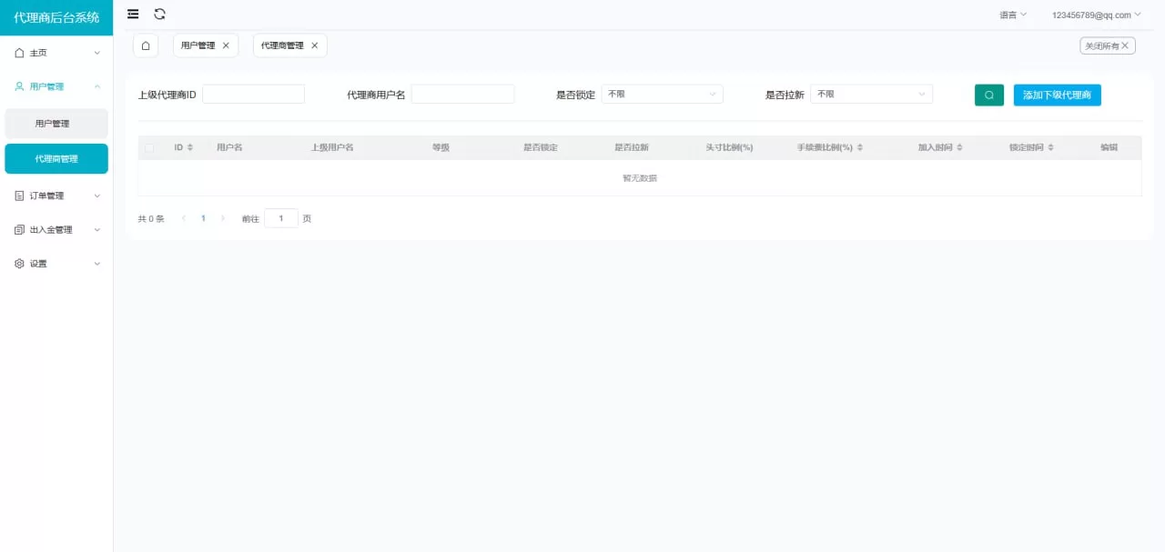 图片[22]-【新版二开多语言st5外汇系统源码】多语言精仿st5美股交易+电脑手机unaipp - 海外源码商-海外源码商